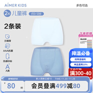 愛(ài)慕兒童新品棉底襠抗菌莫代爾兒童內褲男女童平角內褲2條裝A類(lèi)薄透氣短褲 男-藍海密語(yǔ) 2條 175 （120-135斤）