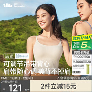 蕉下（beneunder）內衣女吊帶背心帶胸墊美背文胸一體內搭打底可外穿上衣四季百搭