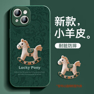 潮妹適用于蘋(píng)果13手機殼新款女馬年小羊皮iphone13保護套本命年2026紅色殼鏡頭全包 蘋(píng)果13-小木馬蒼嶺綠 iPhone 13