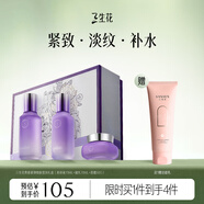 三生花百雀羚補水保濕水乳套裝霜護膚化妝品套裝禮盒送女朋友禮物