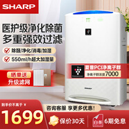 夏普 （SHARP）空氣凈化器消毒機 家用除甲醛凈化機高端凈離子除菌異味霧霾PM2.5無(wú)霧加濕 KC-WE30-W 經(jīng)典無(wú)霧健康加濕
