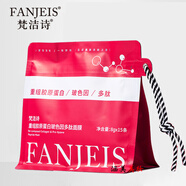 梵潔詩(shī)(FANJEIS) 面膜 重組膠原蛋白玻色因多肽面膜
