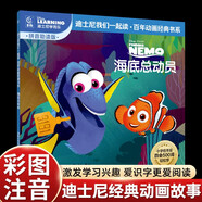 海底總動(dòng)員 注音版迪士尼我們一起讀故事書(shū) 百年動(dòng)畫(huà)經(jīng)典書(shū)系 給孩子獨立和勇氣的力量 迪士尼國際金獎動(dòng)畫(huà)電影故事 小學(xué)生一二三四五六年級課外閱讀書(shū)籍 國際兒童文學(xué)經(jīng)典書(shū)系