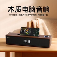 聯(lián)想生態(tài)品牌異能者音響藍牙音箱電腦家用桌面臺式機筆記本有線(xiàn)藍牙雙模式內置聲卡木質(zhì)時(shí)鐘音箱W21