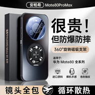安柏?！敬盼Ъ芏弦弧窟m用華為mate80promax手機殼Mate80pro保護套鏡頭全包防摔磨砂散熱超薄硬殼男 【曜石黑】360°旋轉支架丨不粘指紋丨鏡頭全包 華為Mate80Pro/Mate8