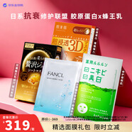 日本抗衰修護面膜肌美精&芳珂&lululub&佑天蘭共17片