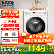 海爾（Haier）【國補立減20%】滾筒洗衣機智家出品全自動(dòng)10公斤家用大容量節能纖薄空氣洗一級能效變頻 【新品冰雪白】洗脫一體+1.1洗凈比+六維減震
