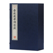 春秋谷梁傳注疏（古本十三經(jīng)注疏）