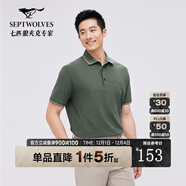 七匹狼短袖T恤男士2025夏季新品時(shí)尚百搭凈色【桑蠶絲】翻領(lǐng)POLO體恤 210(橄欖綠) 2XL 180/96A