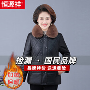 恒源祥媽媽冬裝PU皮棉服外套女短款2025新款棉襖中老年人加絨加厚皮棉衣 黑色 3XL