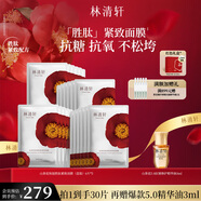 林清軒（Forest cabin）【勝肽面膜】山茶花勝肽緊致面膜補水保濕提拉緊致貼片面膜 勝肽面膜30片