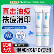 透真祛痘藥膏祛痘青少年煙酰胺凝膠祛痘精華