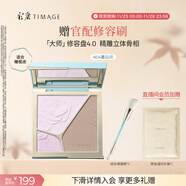 彩棠（TIMAGE）【新色上市】高光修容盤(pán)4.0陰影膨脹三色盤(pán)立體提亮粉餅A04暮云間