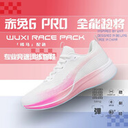 喬丹格蘭赤兔6PRO櫻花粉超輕跑步鞋男兒童女學(xué)生中考體考馬拉松碳板運動(dòng)鞋 收藏關(guān)注聯(lián)系客服送手環(huán)襪子 36