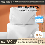 水星家紡被子冬季被子母被芯二合一纖維被褥約8.2斤200*230cm白