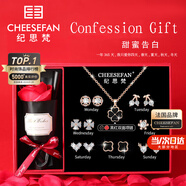 紀思梵輕奢一周耳釘女生耳環(huán)耳墜首飾情人節紀念日生日禮物女送女友老婆 熠熠星輝玫瑰金色A款耳釘+項鏈