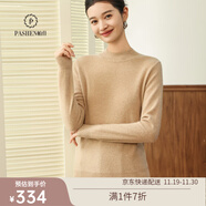 帕什【25新款新色】半高領(lǐng)羊絨衫女100山羊絨百搭針織打底毛衣女ps-02 蜜茶駝 L (105-120斤)