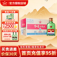 紅星二鍋頭白酒清香型 綠瓶大二純糧食酒高度北京產(chǎn)地 口糧酒節日送禮 56度 100mL 24瓶 原箱