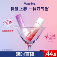 凡士林亮潤淡彩潤唇膏葡萄紫+草莓紅3.5g*2 保濕淡化唇紋變色唇膏禮物