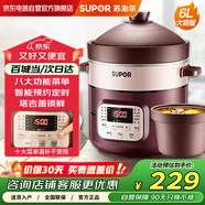 蘇泊爾電燉鍋家用6L大容量電燉盅煲湯鍋燉湯煮粥鍋紫陶內膽塔吉蓋智能定時(shí)預約養生鍋DG60YC806