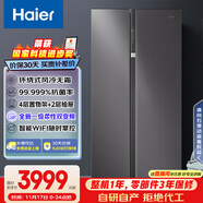 海爾（Haier）盛宴630升風(fēng)冷無(wú)霜對開(kāi)門(mén)電冰箱雙開(kāi)門(mén)家用一級能效變頻節能大容量國家補貼20%BCD-630WGHSS95SMU1