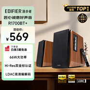 漫步者（EDIFIER）R1700BT+ 經(jīng)典新升級 桌面2.0藍牙電腦音箱音響 藍牙5.3 高保真 家用客廳電視音響 禮物