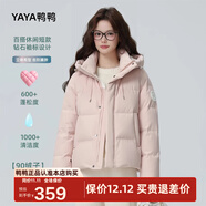 鴨鴨（YAYA）冬季新款羽絨服女加厚小個(gè)子短款寬松保暖連帽美拉德泡芙外套HT 藕粉色 S /155