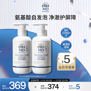 Elta MD安妍科氨基酸洗面奶207ml*2 深層清潔 潔面乳男女士通用京東自營(yíng)