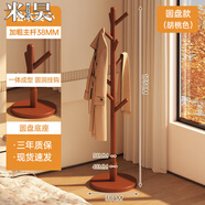 米昊（MIHAO）實(shí)木衣架落地臥室掛衣架家用掛衣桿客廳立式置衣架簡(jiǎn)易網(wǎng)紅衣帽架 【加粗實(shí)木】胡桃色圓盤(pán)款
