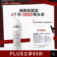 MY.ORGANICS有機防脫洗發(fā)水480mlpro版養護防脫育發(fā)進(jìn)口章小蕙推薦