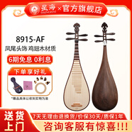 星海琵琶民族彈撥樂(lè )器兒童成人初學(xué)入門(mén)專(zhuān)業(yè)考級演奏琵琶 鳳尾頭飾【雞翅木】8915-AF