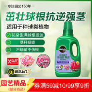 美樂(lè )棵種球營(yíng)養液郁金香風(fēng)信子馬蹄蓮植物花肥肥料濃縮植物營(yíng)養液500ML