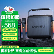 山水（SANSUI）G1戶(hù)外K歌專(zhuān)用 廣場(chǎng)舞音響無(wú)線(xiàn)藍牙音箱一體機低音炮移動(dòng)露營(yíng)音響聲卡直播電木吉他民謠樂(lè )器音箱