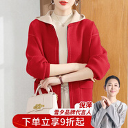 雪夕（XUEXI）媽媽秋裝2025新款外套大碼上衣中老年女裝洋氣針織開(kāi)衫衣服媽媽裝