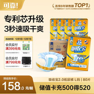 可靠（COCO）吸收寶2.0成人紙尿褲L80片（臀圍95-120cm）芯升級老年人尿不濕