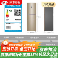 海爾（Haier）BCD-223WDPT一級變頻風(fēng)冷無(wú)霜冰箱干濕分儲全溫區變溫 統帥銷(xiāo)冠218升一級變頻【風(fēng)冷無(wú)霜】香檳金