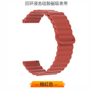 GArmin佳明表帶255/255s/265/265s快拆硅膠表帶venu2/3硅膠表帶 柚紅色(回環(huán)液態(tài)硅膠磁吸)_新款.限時(shí)促銷(xiāo) venu3_Venu2(22mm)