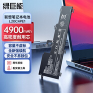 綠巨能（llano）適用聯(lián)想小新Pro16 2021/22年 16ACH/IAH/IHU L20C4PE1 Yoga16s筆記本電池 Pro16ARH/IAR7電腦電池