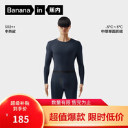 蕉內熱皮3系保暖內衣男女士7A抗菌棉感秋衣秋褲套裝加厚加絨秋冬季
