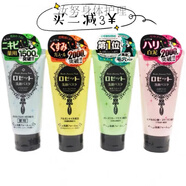 Rosette露姬婷海泥毛孔清潔洗面奶女學(xué)生日本詩(shī)留美屋潔面乳80g 120g