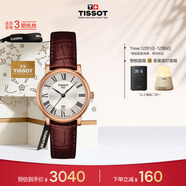 天梭（TISSOT）手表 卡森臻我系列女表 瑞士石英女士皮帶腕表商務(wù)表生日禮物
