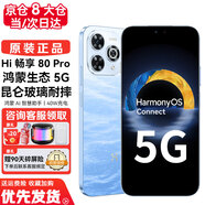 華為智選Hi 暢享80Pro 5G全網(wǎng)通手機 昆侖玻璃10倍耐摔 OLED臻彩護眼屏 華為店內mate選 365天只換不修 【Hi暢享80Pro】星海藍 12GB+256GB 官方標配 5G全網(wǎng)通【贈