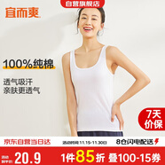 宜而爽【100%純棉】女士背心羅紋打底衫修身無(wú)袖全棉T恤短袖上衣