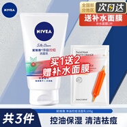 妮維雅（NIVEA）洗面奶控油抗痘去油抑痘清潔毛孔磨砂膏面部清潔 【水楊酸】?jì)粲涂苟粷嵜?00g