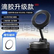 澳顏萊樂(lè )視車(chē)載手機支架2025新款真空吸附汽車(chē)中控臺導航專(zhuān)用磁吸手機架 【升級系列】車(chē)載吸盤(pán)手機支架丨不挑設備型號 滴膠升級款【星際黑】三軸聯(lián)動(dòng)丨磁力升級