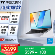 華碩無(wú)畏14 英特爾標壓i5 14英寸16:10高性能輕薄商務(wù)辦公筆記本電腦(i5 16G 512G)銀