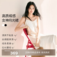 伊芙麗破縫魚(yú)尾下擺可調節肩帶啞緞面感吊帶連衣裙2025夏季新款 米白 S 80-105斤