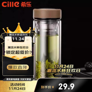 希樂(lè )玻璃杯雙層高硼硅泡茶杯子男女士商務(wù)辦公茶水分離杯子大容量水杯