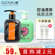 李醫生男士控油潔面乳150g控油祛痘洗面奶150g組合舒爽清潔潔面乳洗臉男
