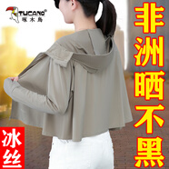 啄木鳥(niǎo)正品女裝冰絲斗篷防曬衣2025夏季新款防紫外線(xiàn)薄款透氣防曬服外套 卡其色(高效防曬) XL (建議80斤-150斤)